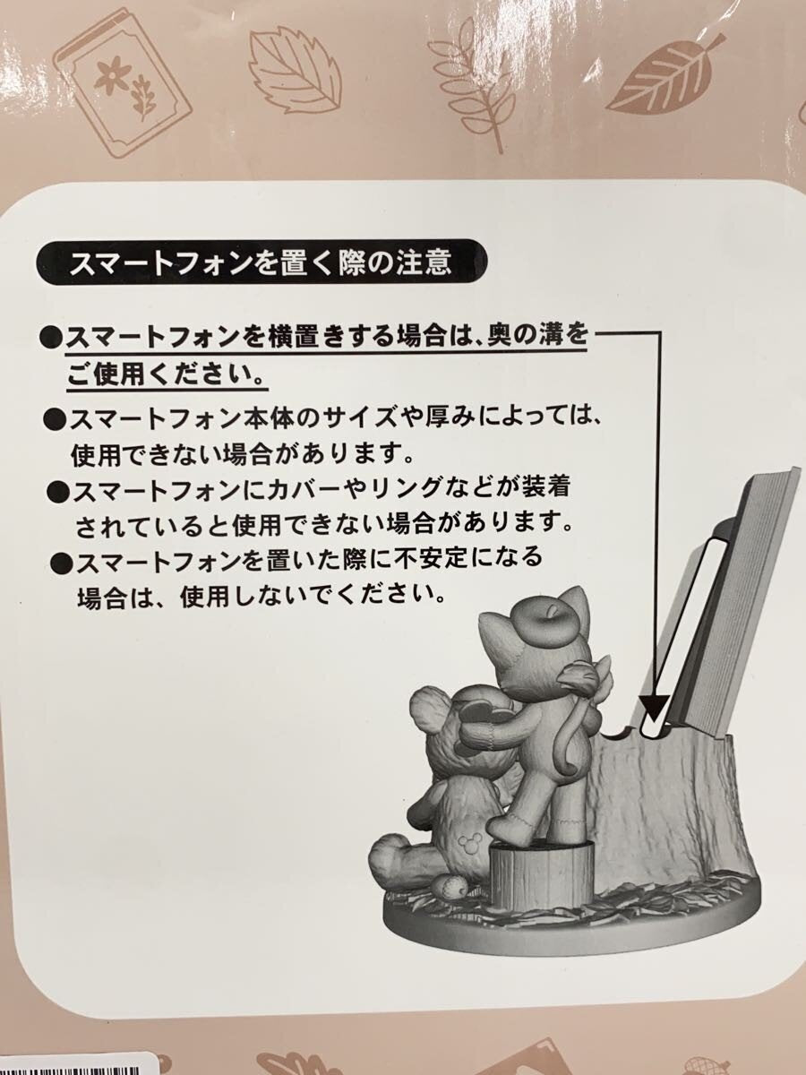 Disney Figure (Other)