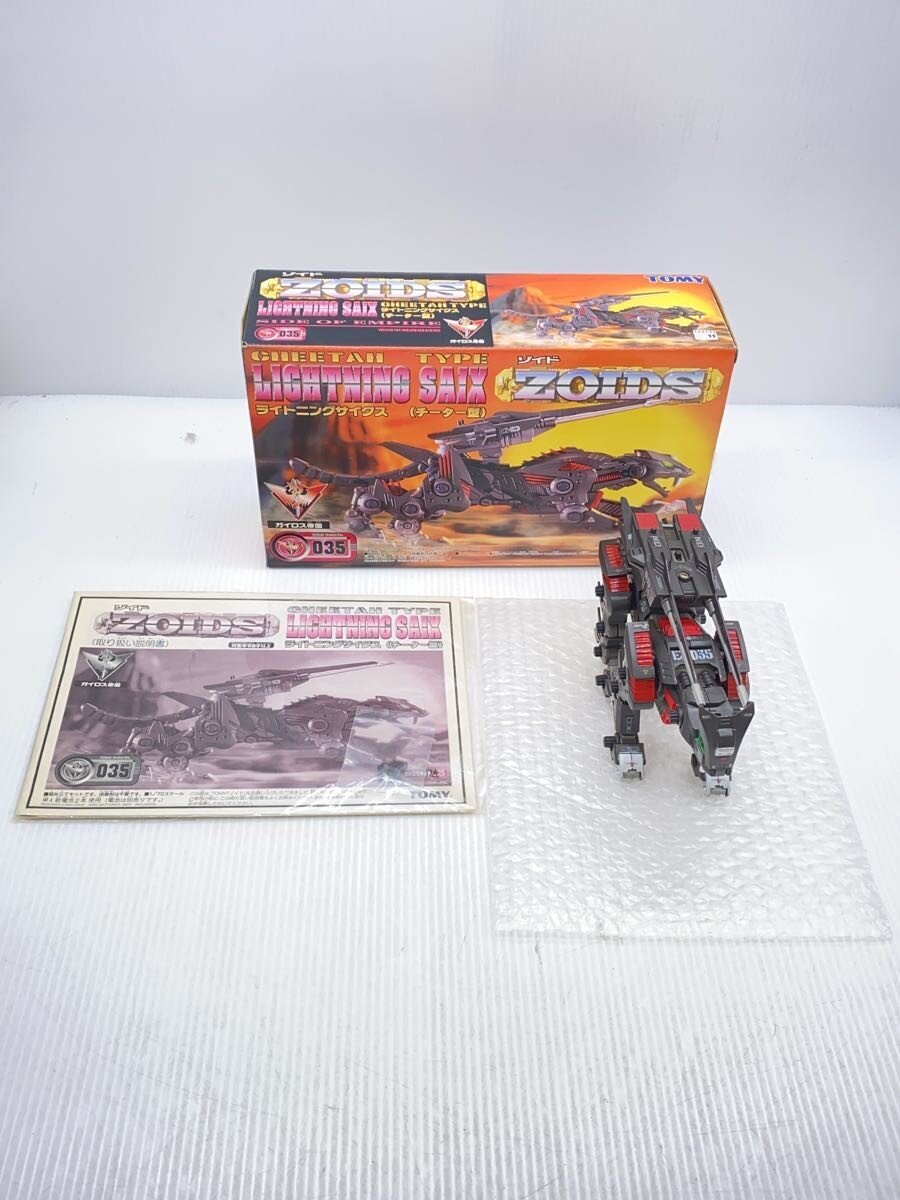 TOMY Plastic Model EZ-035