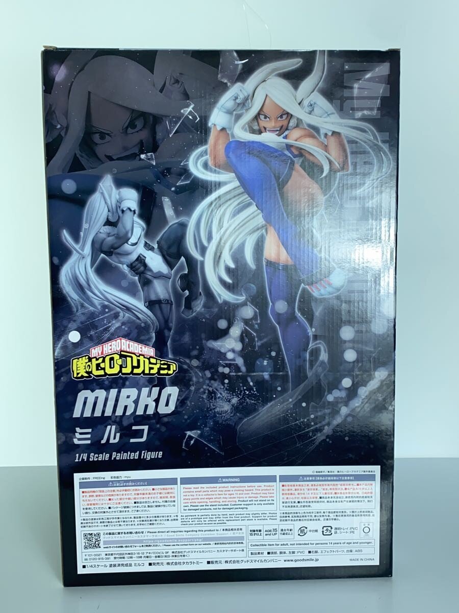 Good Smile Company Figure (Comic & Anime)