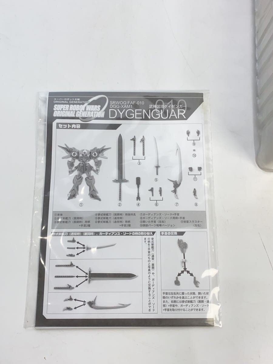 Other Brand SRWOG: FAF-010 DGG-XAM1 DYGENGUAR Figure