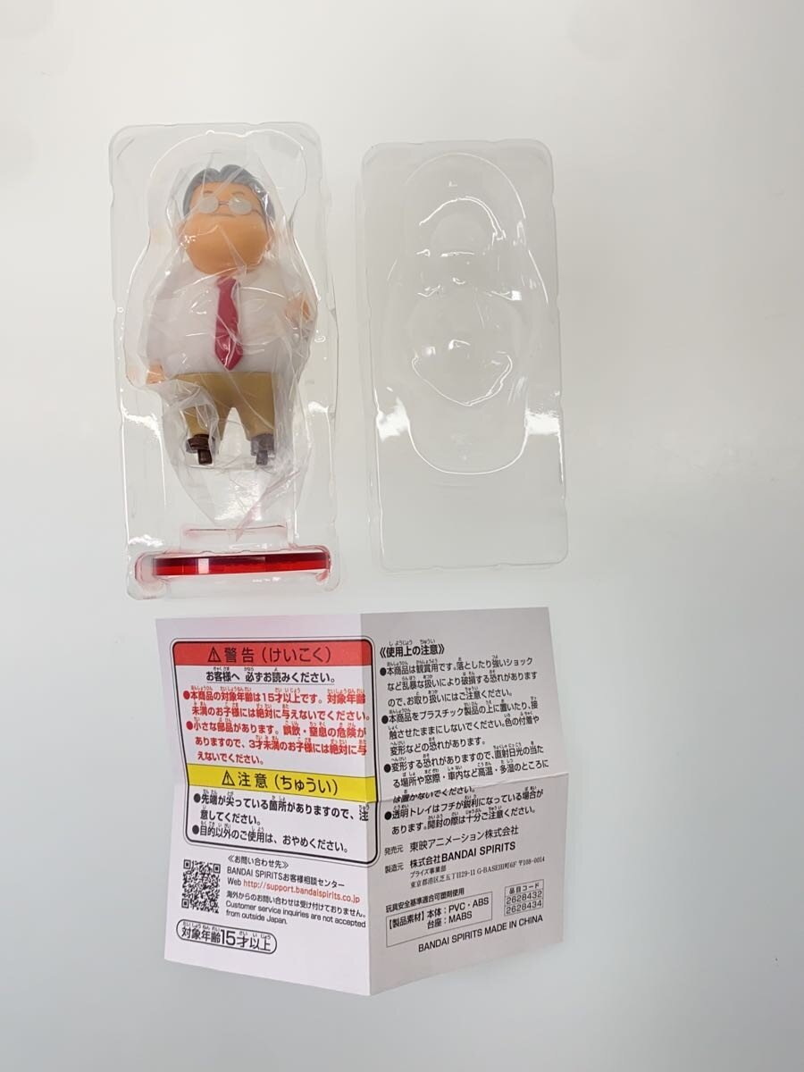 Other Brand Figure: Coach Anzai (安西光義) — THE FIRST SLAM DUNK FIGURE CORECTION