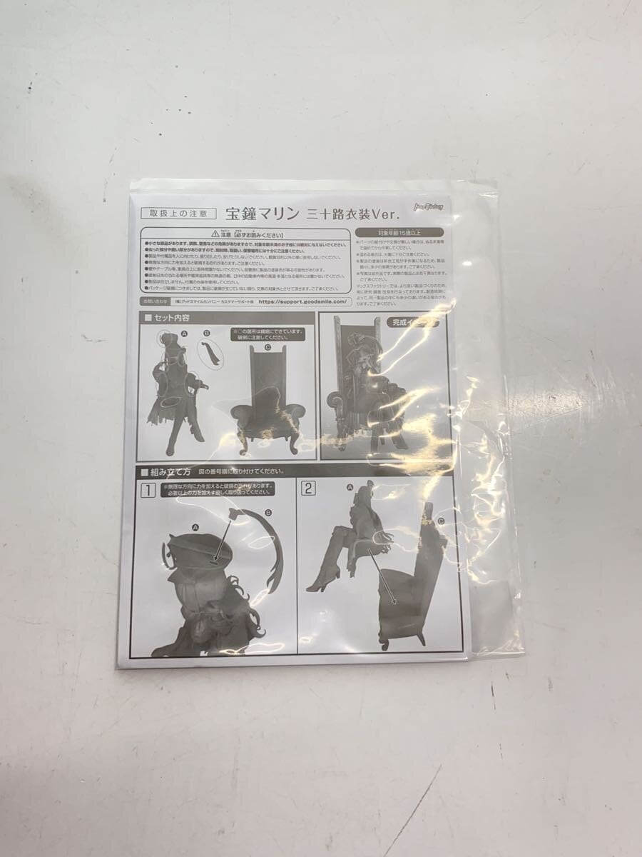 GOOD SMILE COMPANY Figure: Hololive Houshou Marine Misoji Outfit ver.