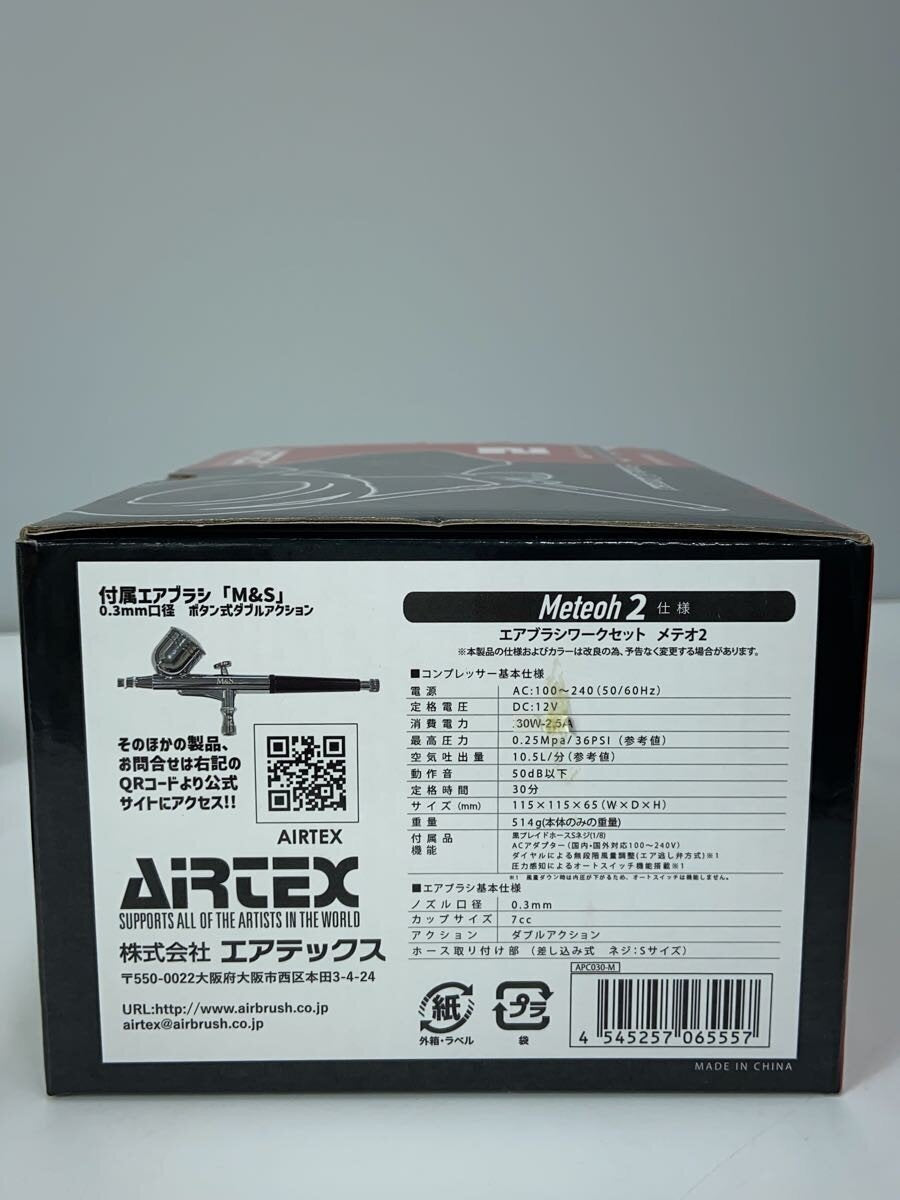 AIRTEX Airbrush Work Set Meteo 2 (Used)