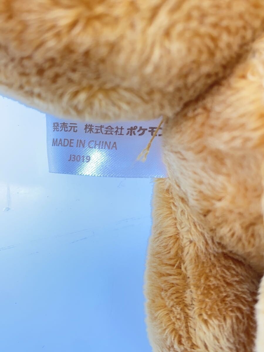 Pokemon Center Standing Eevee 2 Plush