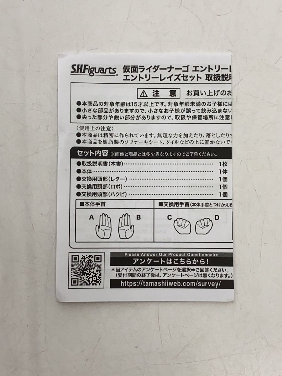 BANDAI SPIRITS Kamen Rider Nago Tokusatsu Figure