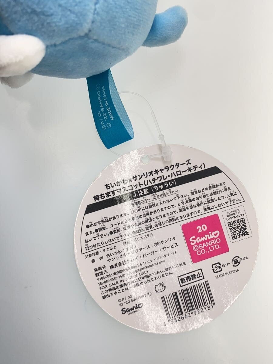 Chiikawa × Sanrio Hello Kitty (Other Brand)