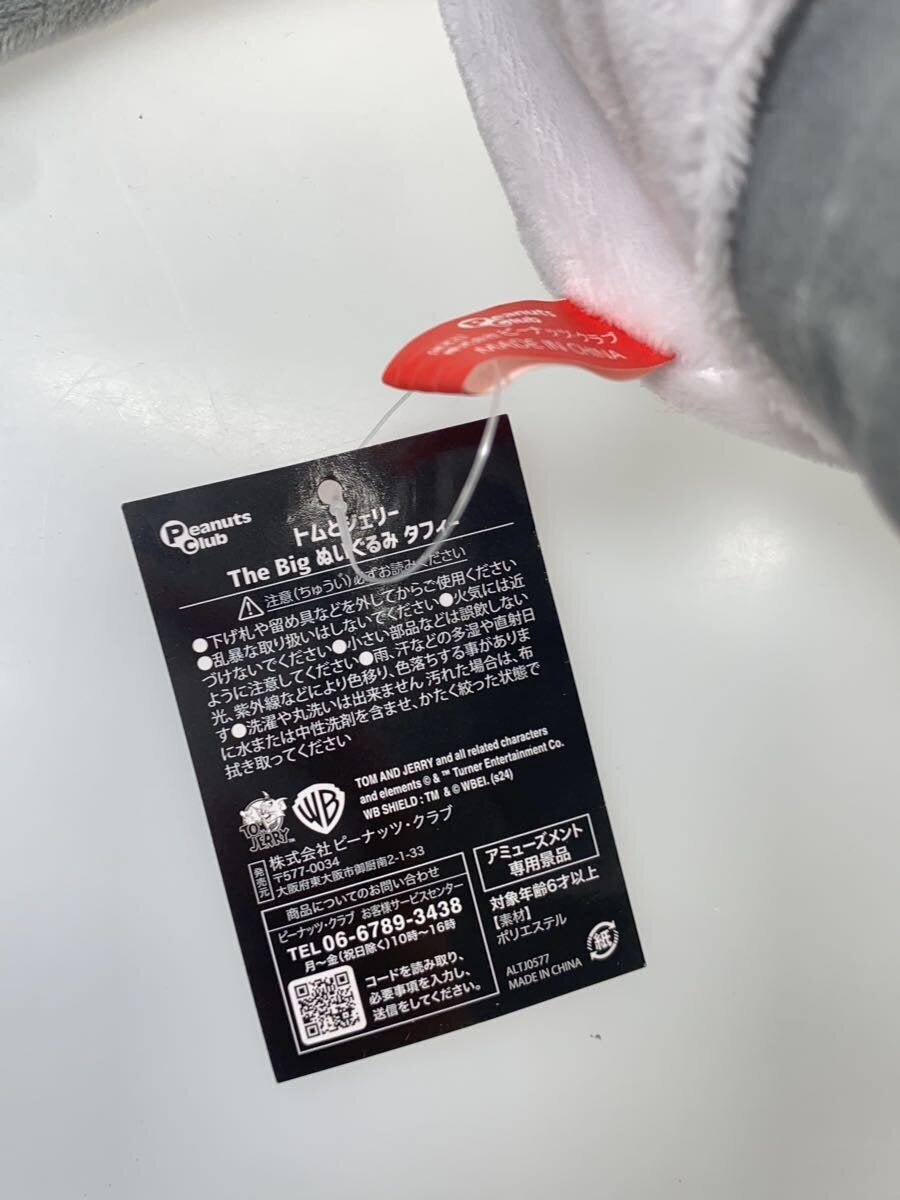 Peanuts Club Taffy (Hobby Item)