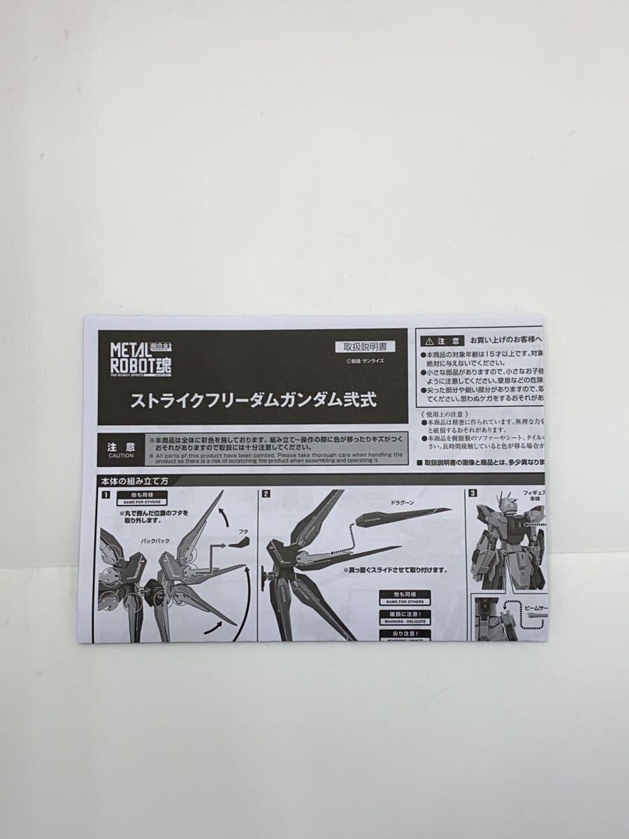 BANDAI SPIRITS METAL ROBOT Spirits Strike Freedom Gundam II Figure