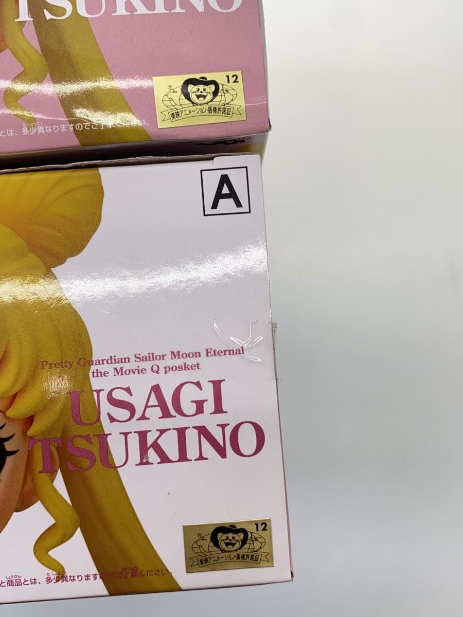 Other Brand Q posket Usagi Tsukino All Variants — Sailor Moon Eternal (Movie)