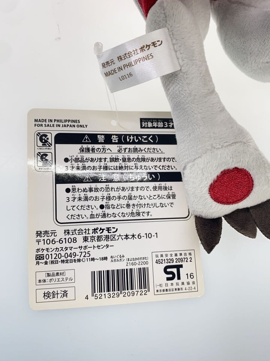 Lycanroc (Midnight Form) - Hobby Item