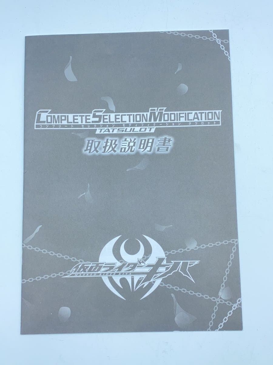 BANDAI Tokusatsu CSM TAT SULOT Kamen Rider Kiva