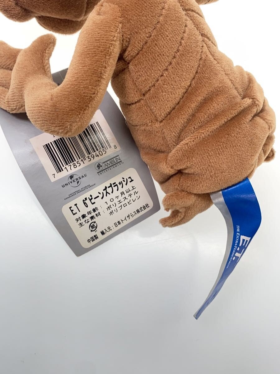Other Brand E.T. Plush (Toys "R" Us Exclusive)