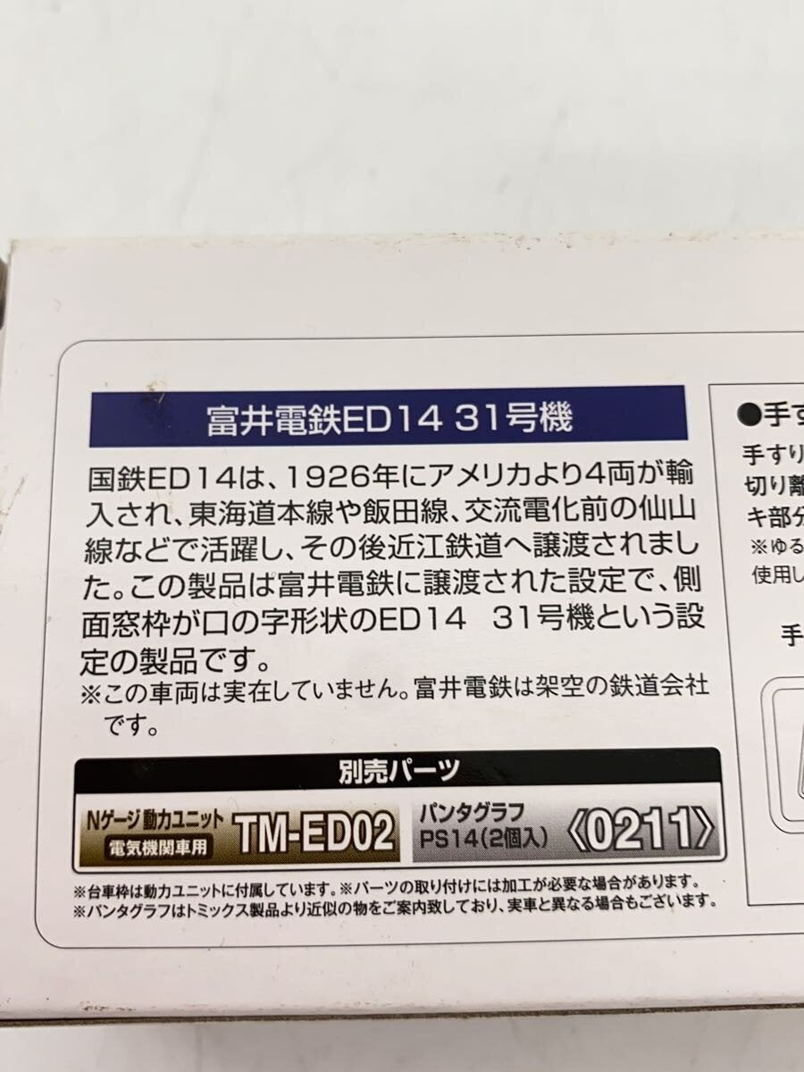 TOMYTEC 1/150 Plastic Model Tomii Electric Railway ED14 No.31