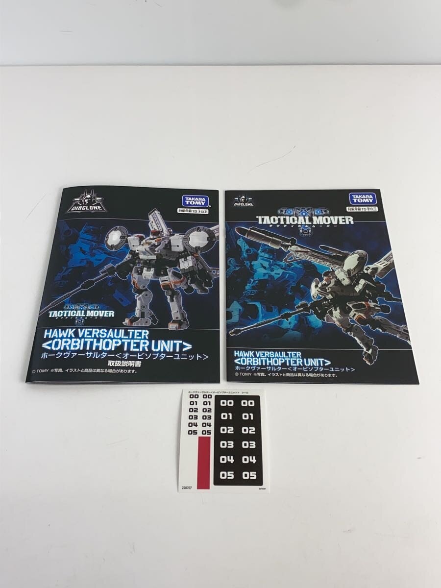 TAKARA TOMY Diaclone Hawk Vasalter Orbisopter Unit (Plastic Model)