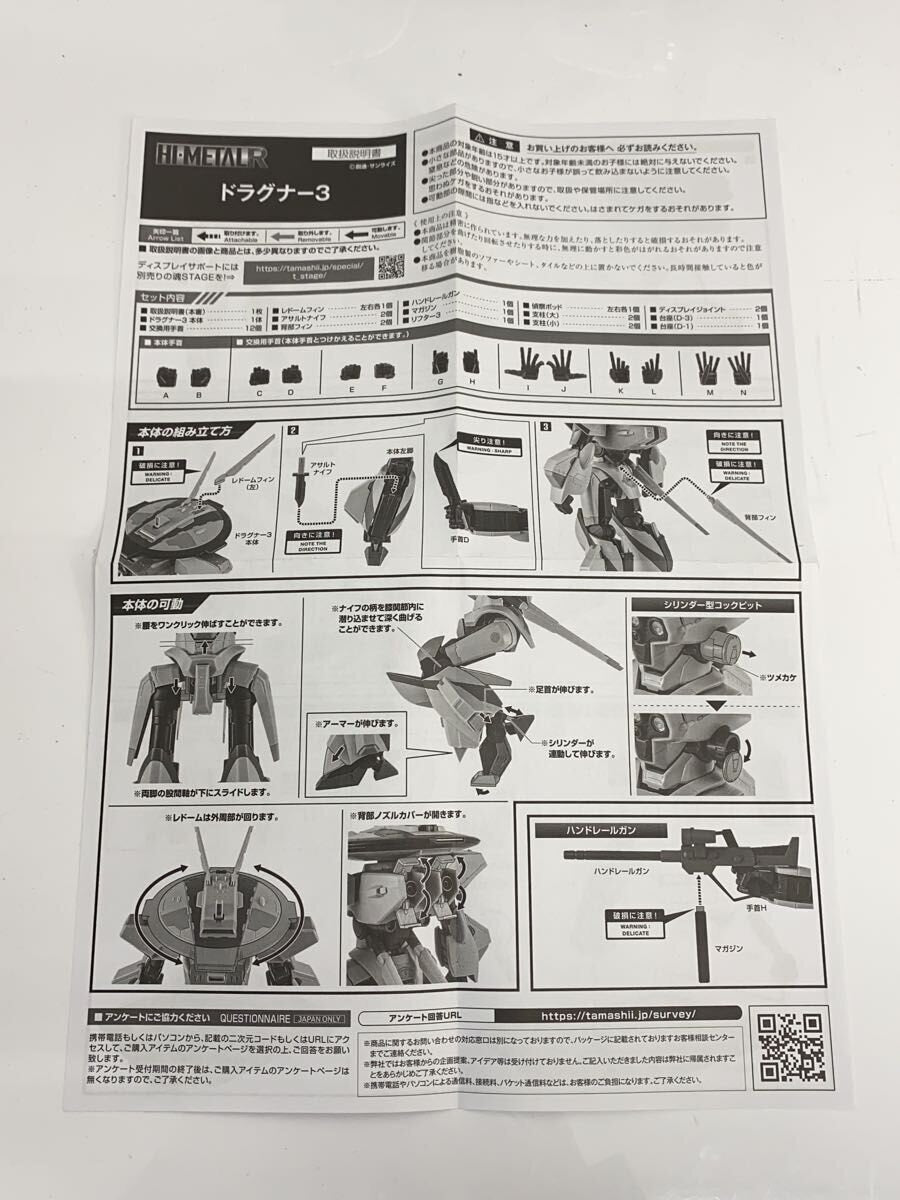 BANDAI Plastic Model Kit