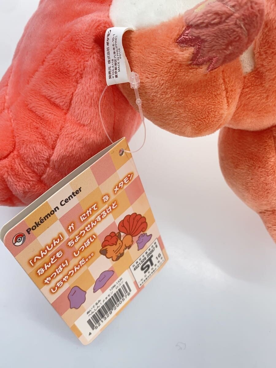 Pokemon Transform Ditto / Vulpix