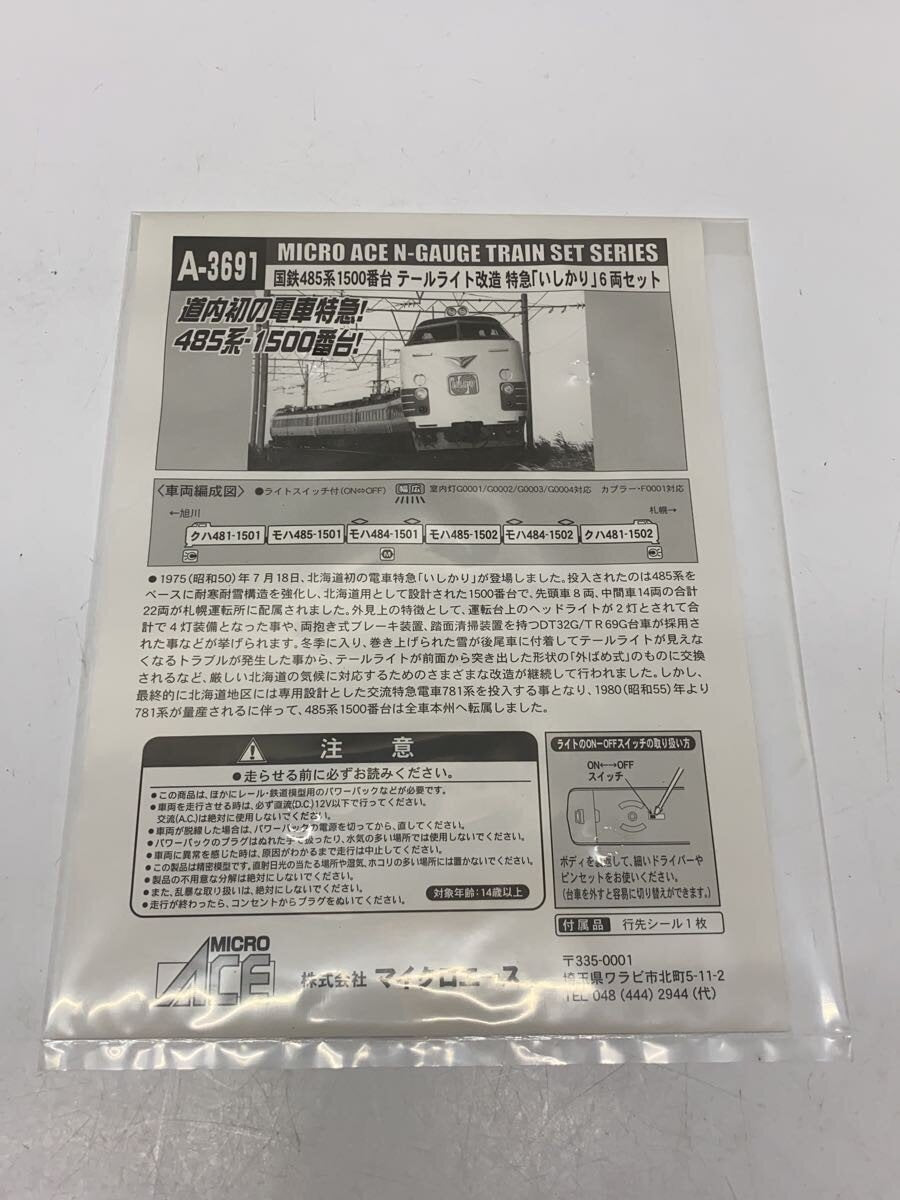MICRO ACE A-3691 JNR 485 Series 1500