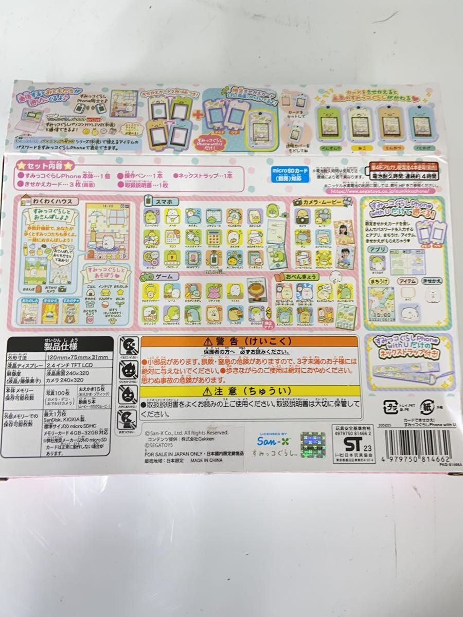 SEGA Sumikko Gurashi PhonewithU