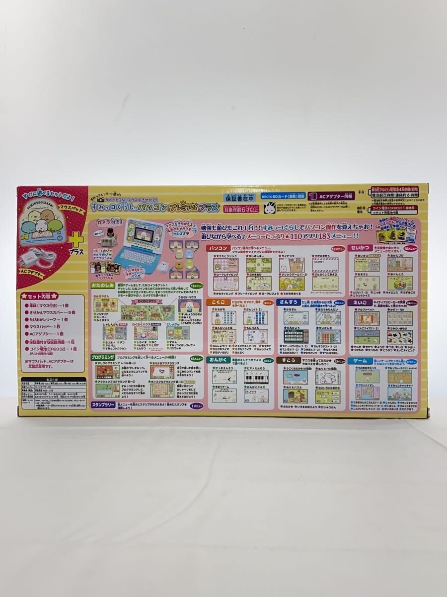 SEGA Sumikko Gurashi Girls' Computer Premium Plus
