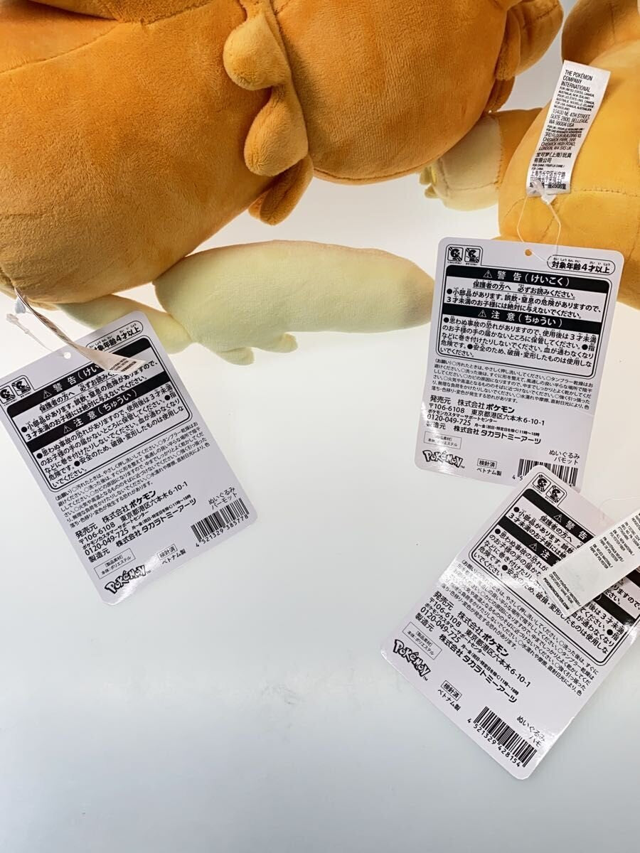 Pokemon Plush Set: Pawmi, Pawmo & Pawmot (Evolution Set, Pokemon Center Limited)