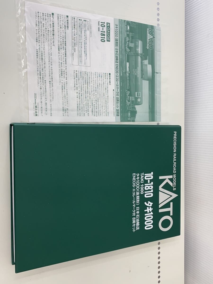 KATO Mini Car GRN
