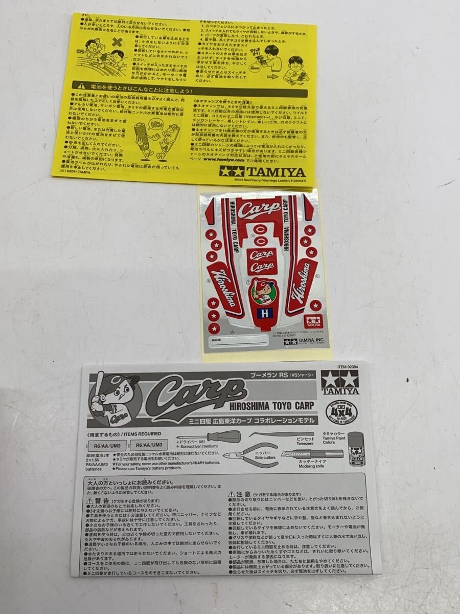 TAMIYA Plastic Model (Car)