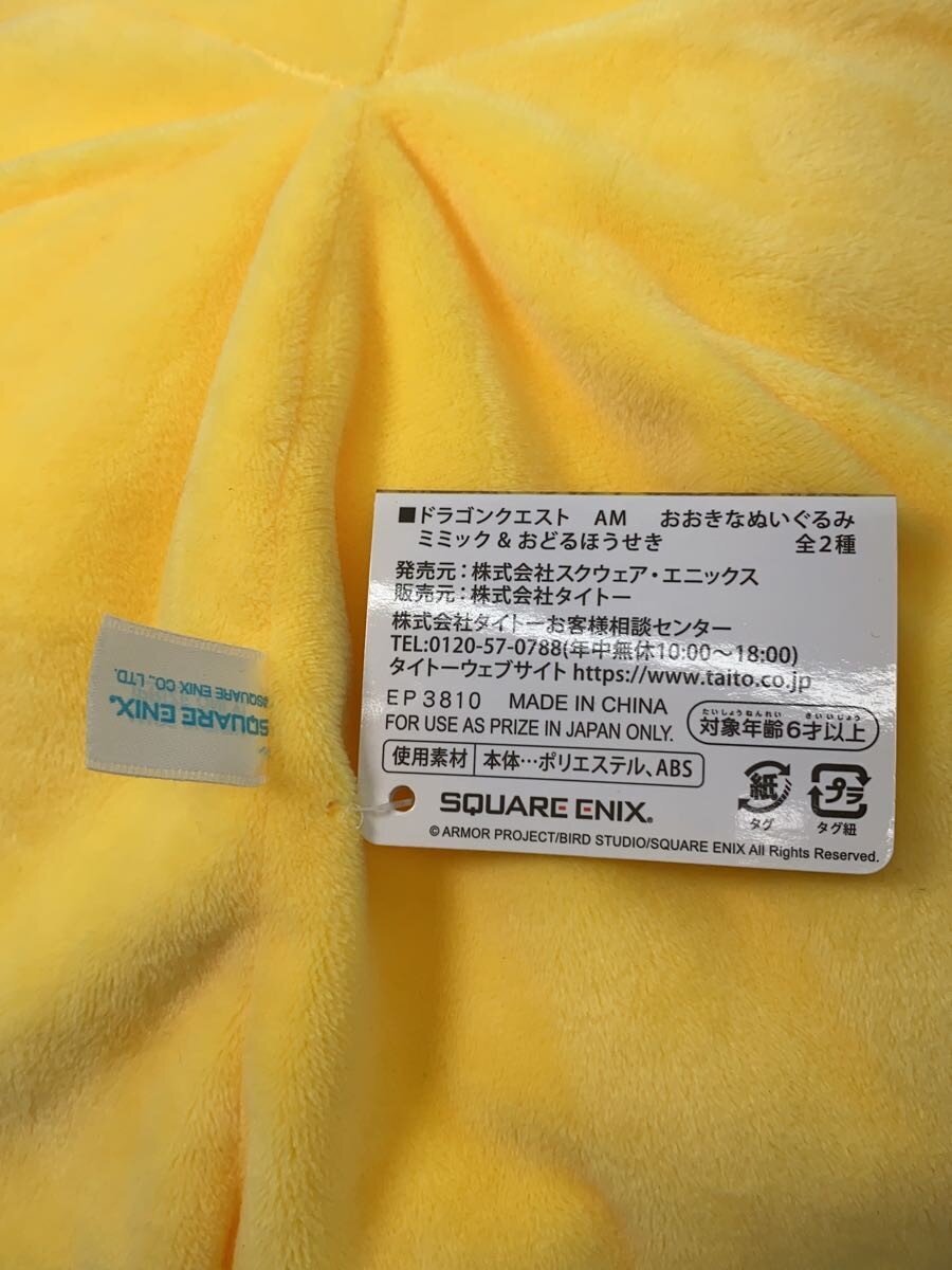 Other Brand Odoru Hōseki Plush (おどるほうせき ぬいぐるみ)