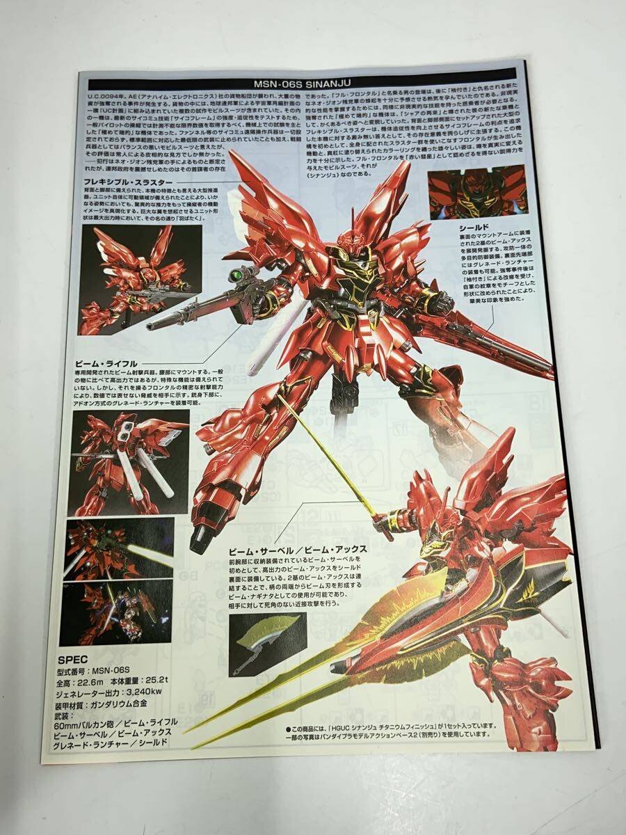 BANDAI 1/144 HGUC MSN-06S Sinanju Titanium Finish (Mobile Suit Gundam UC)