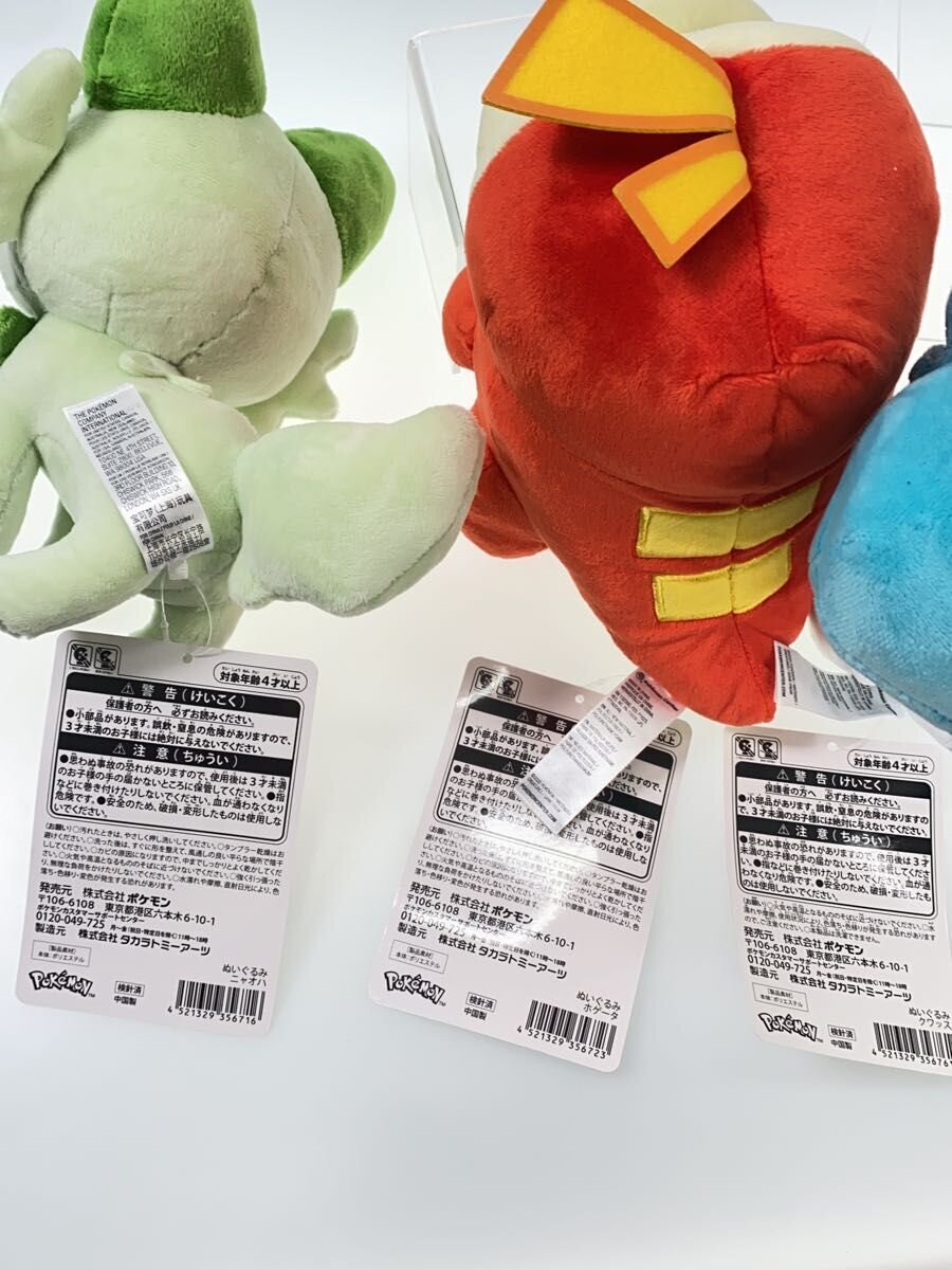 Pokemon Plush — SV Starter Trio (Sprigatito / Fuecoco / Quaxly) - Pokemon Center Exclusive
