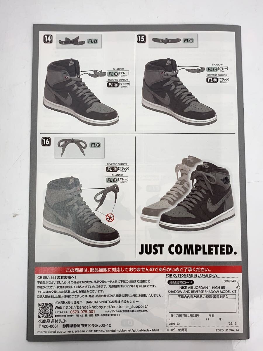 BANDAI SPIRITS × NIKE Plastic Model: NIKE Air Jordan 1 High 85 Shadow & Reverse Shadow