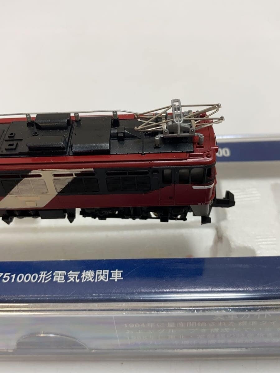 TOMIX 2-Piece Set 2122 & 2126 JR ED75 1000 Series Electric Locomotives (JR Freight Updated)