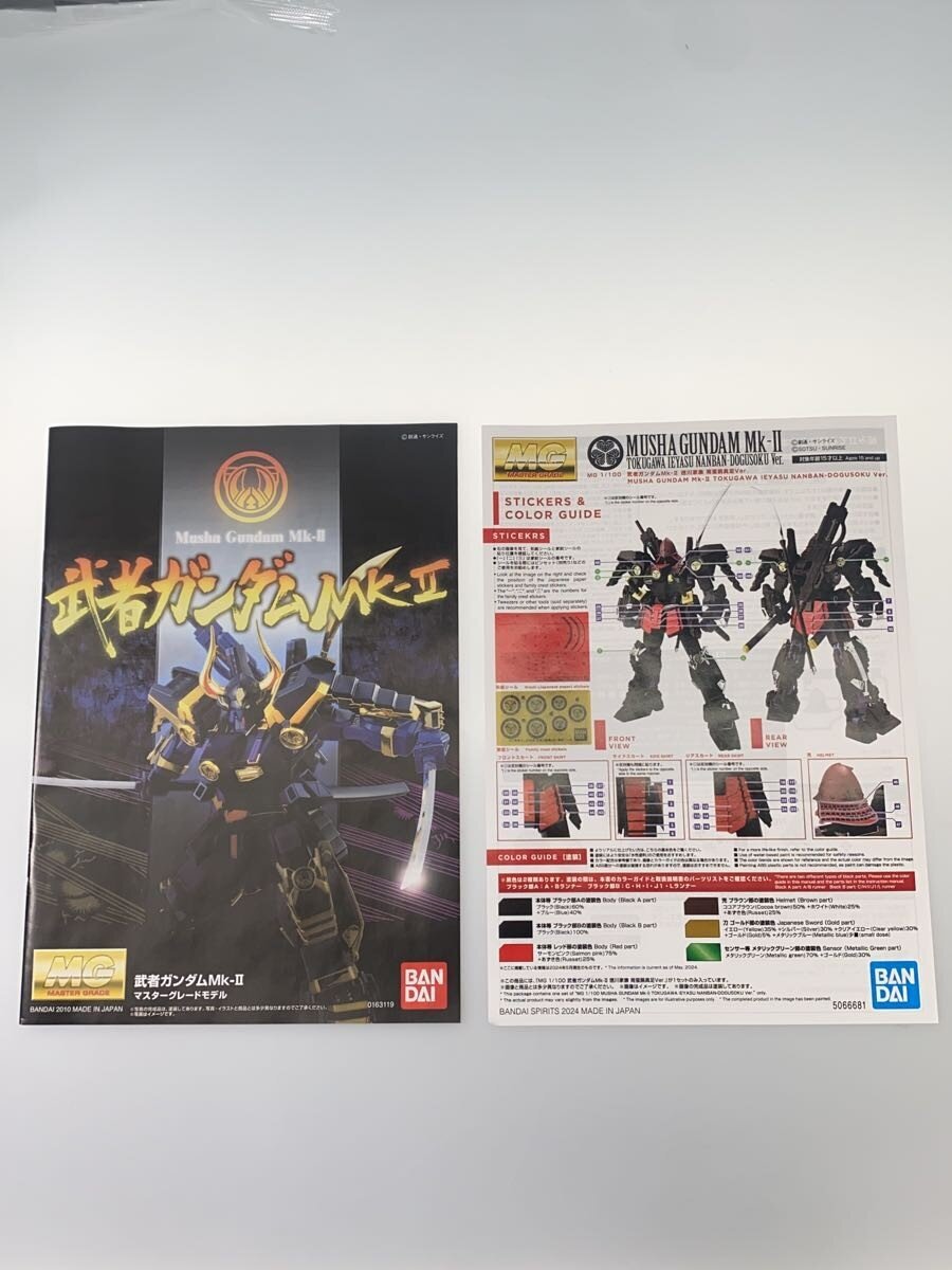 Other Brand MG 1/100 Musha Gundam Mk-II Tokugawa Ieyasu Nanban Armor Ver. (5066681)