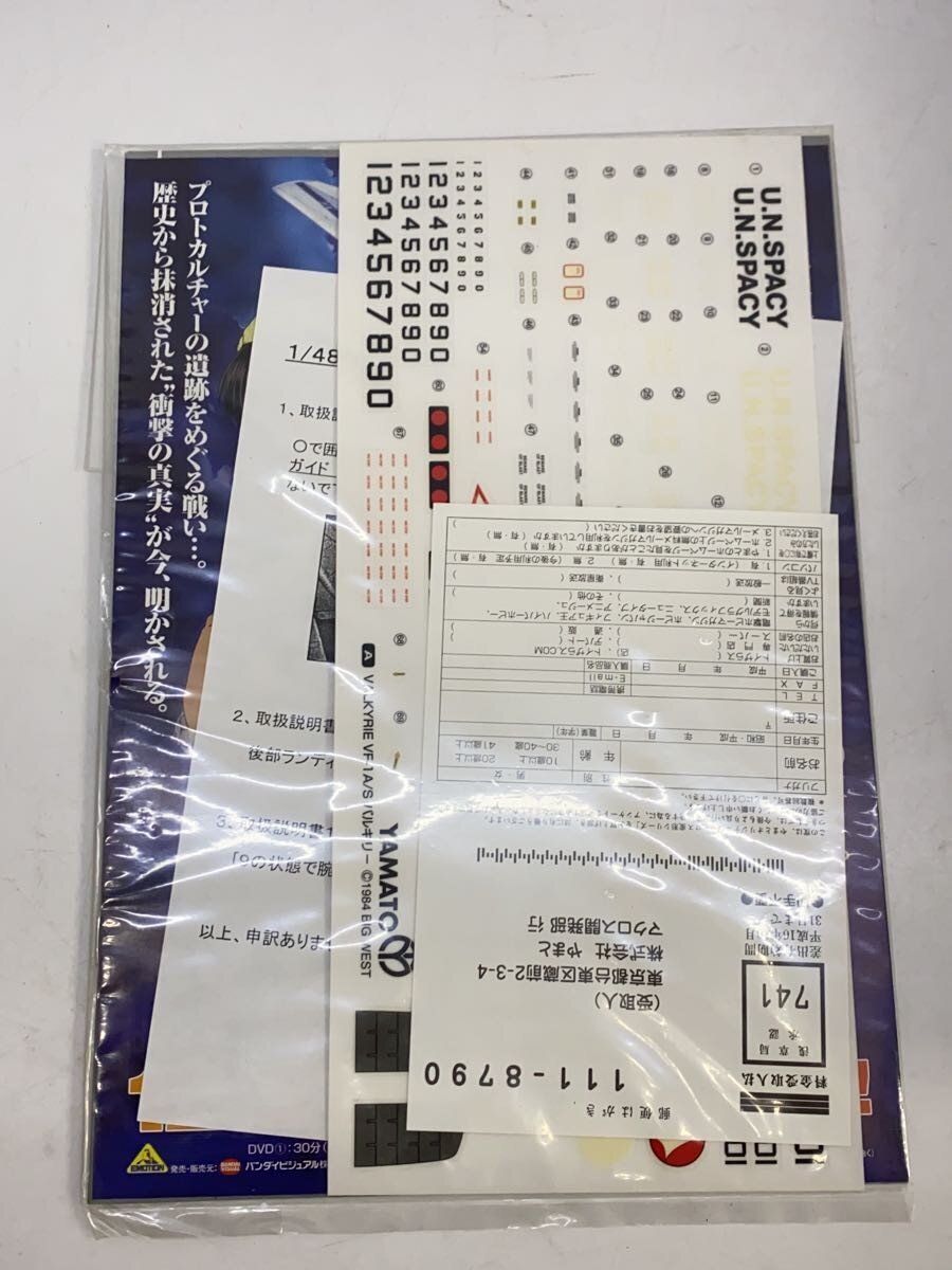 Yamato Macross 1/48 Scale VF-1A