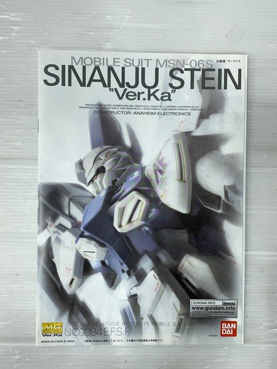 BANDAI MG Sinanju Stein Ver.Ka (Gunpla) 0181337