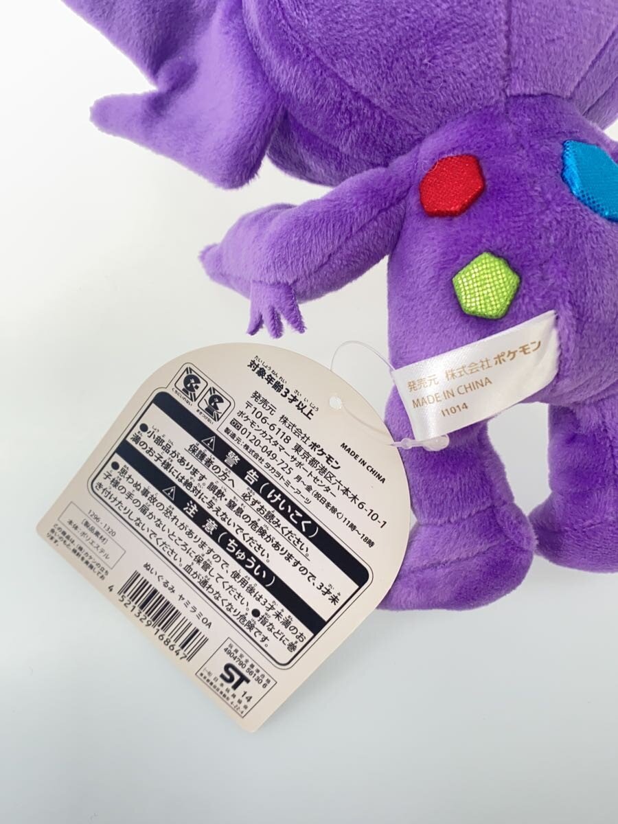 Pokemon Sableye OA Plush