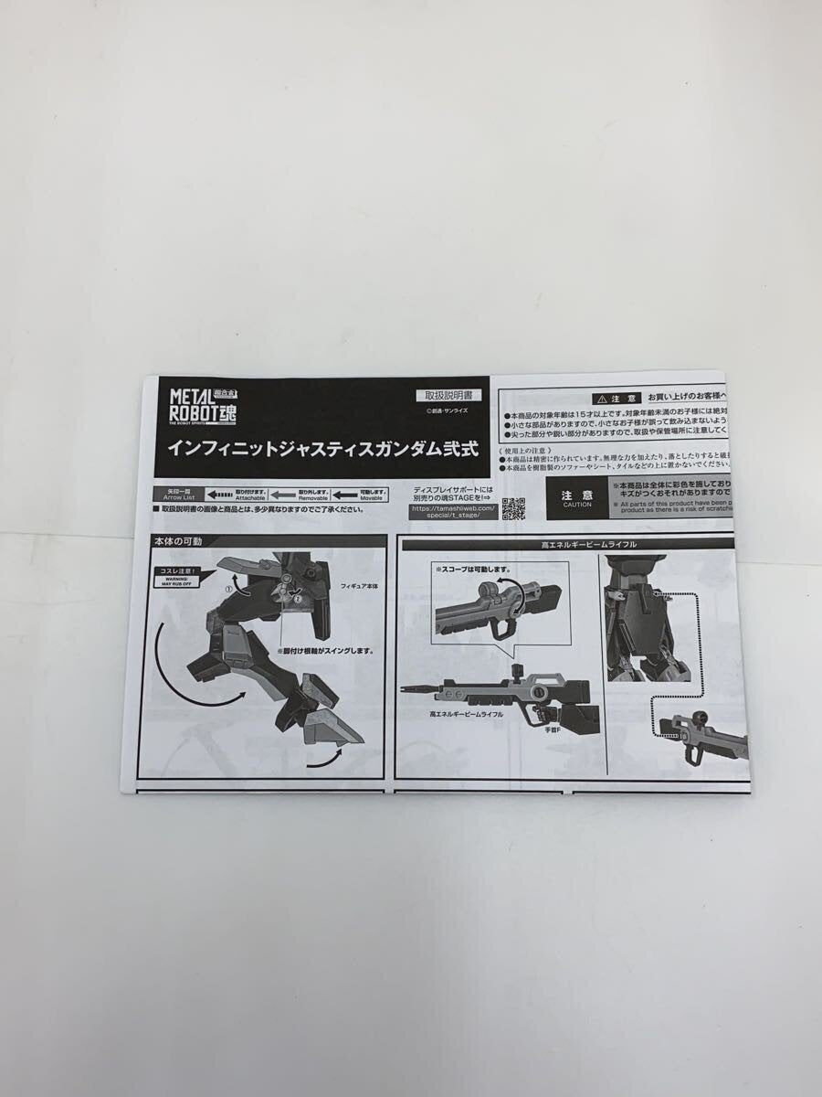 BANDAI SPIRITS METAL ROBOT Damashii Infinite Justice Gundam Type-2 (Figure)