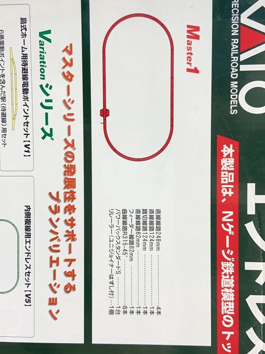 KATO Hobby Item 20-850