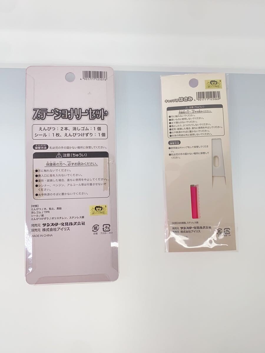Various Brands HUG+ Reiwa Precure Assorted Goods