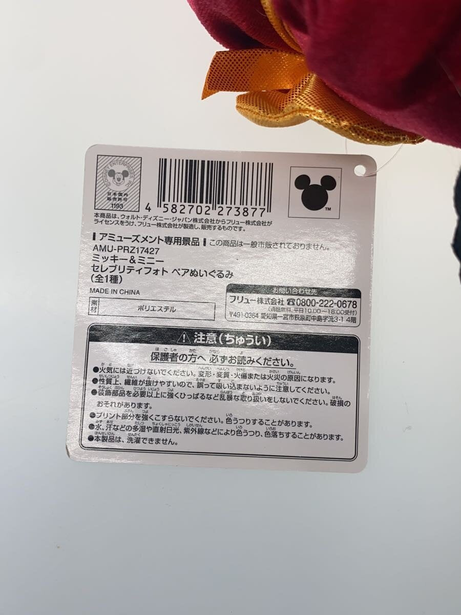 Other Brand Mickey & Minnie Celebrity (Hobby)