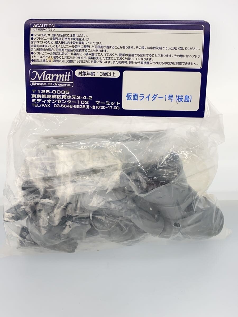 MARMIT Real Sofubi Kit Kamen Rider 1 (Sakurajima) Unopened