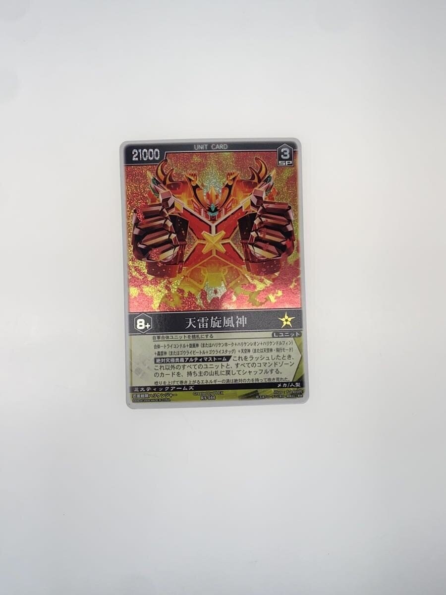 Other Brand Ranger Strike Assortment (Hobby Model Lot)