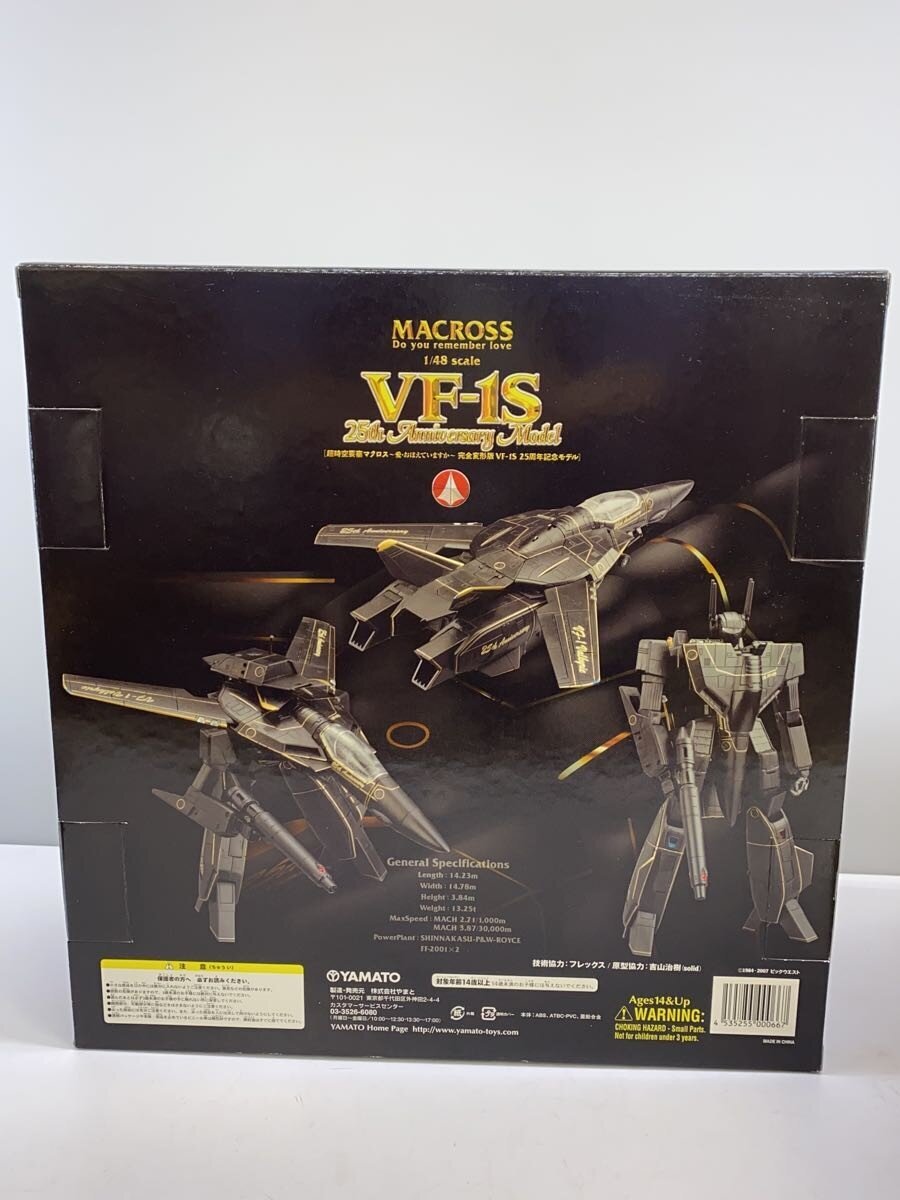 Other Brand Super Dimension Fortress Macross VF-1S Perfect Transforming 25th Anniversary Model (Yamato)