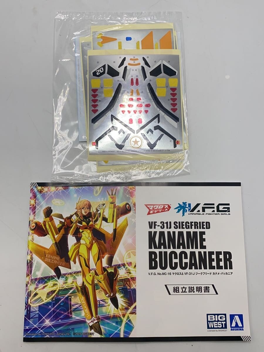 Other Brand Plastic Model Kit (Plamo)