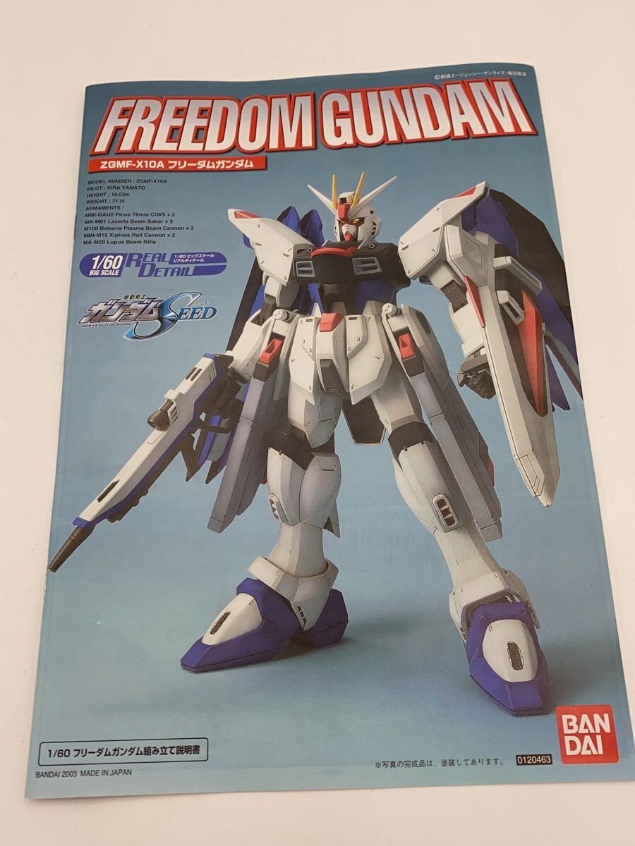 BANDAI Plastic Model ZGMF-X10A Freedom Gundam 1/60 Scale (Gundam SEED)