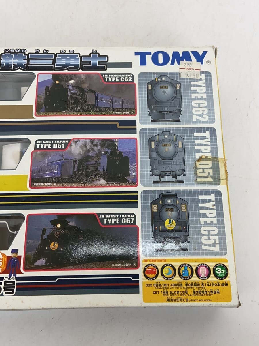 TOMY Boy (Toy)