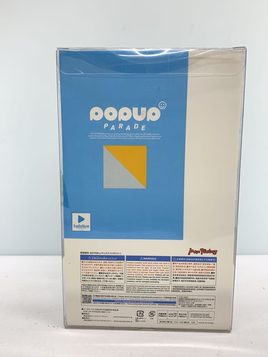 Max Factory POP UP Parade Usada Pekora Figure (Hololive 3rd Gen)