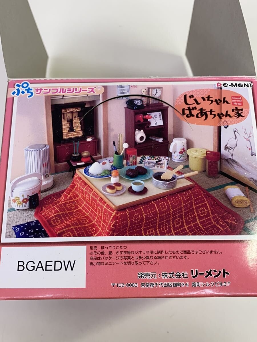 Re-Ment Petit Sample Series 'Grandpa & Grandma's House' (All 8)