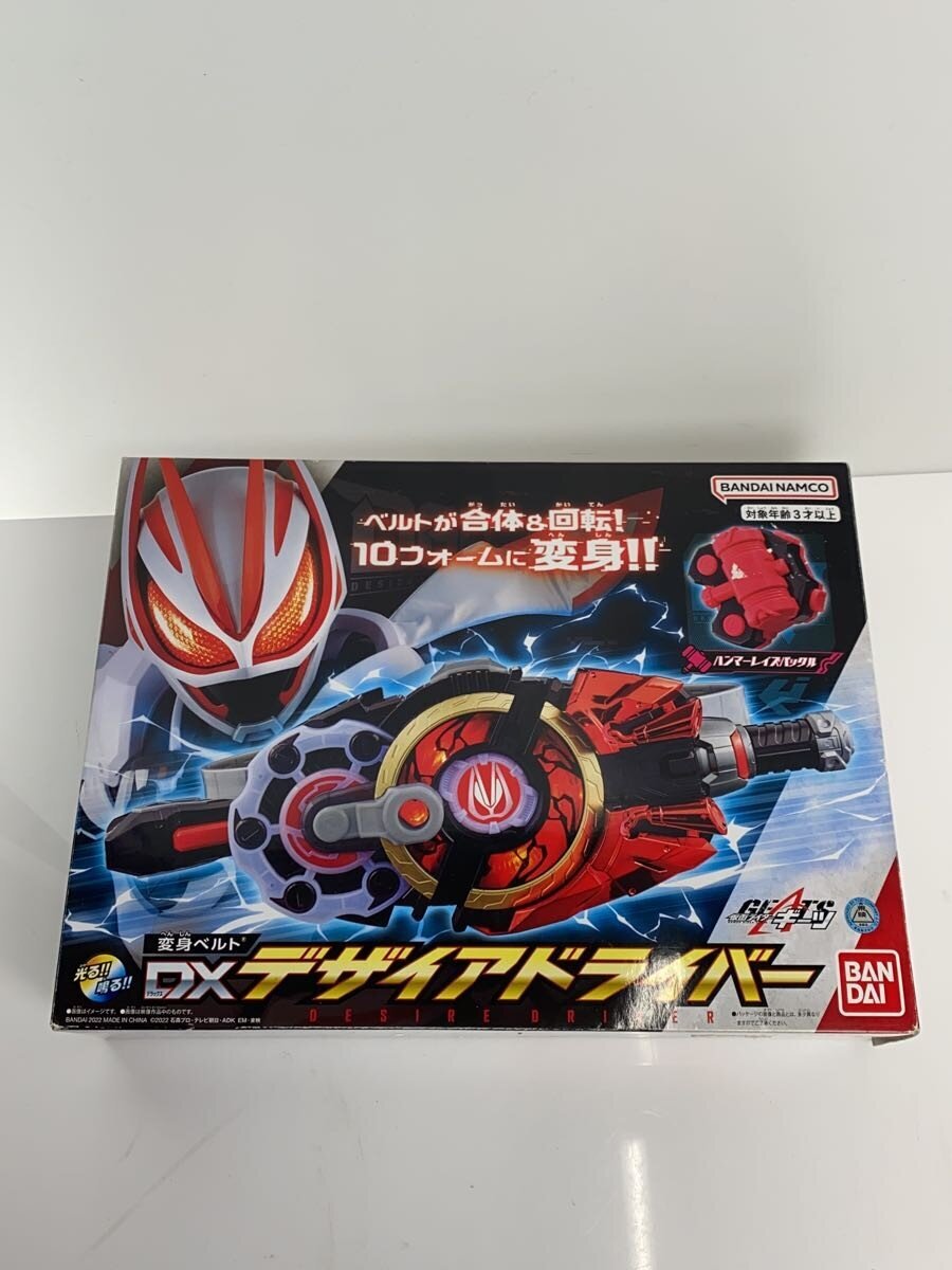 BANDAI DX Henshin Belt Desire Driver (Kamen Rider Geats)