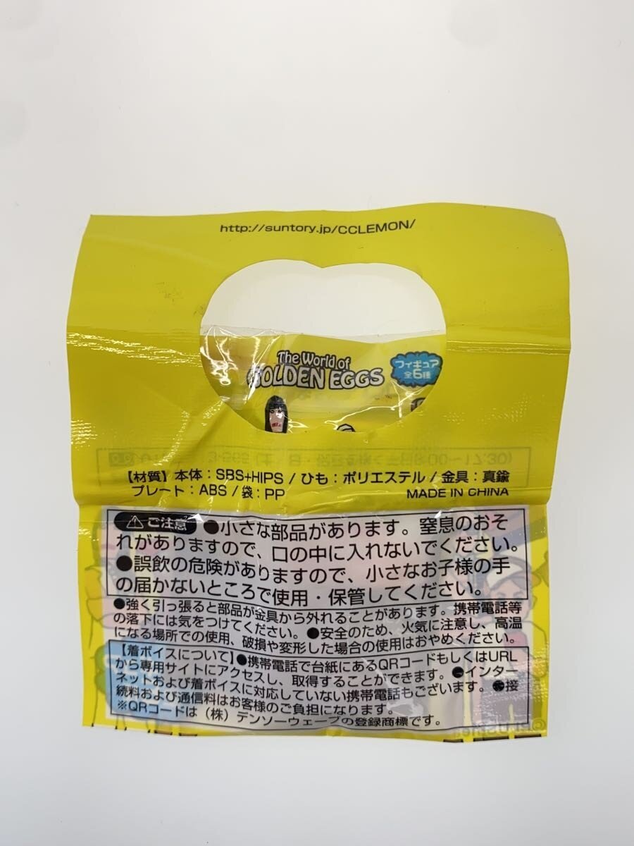 Suntory / GOLDEN / EGGS / C.C. Lemon Collaboration Keychains (Set of 6)