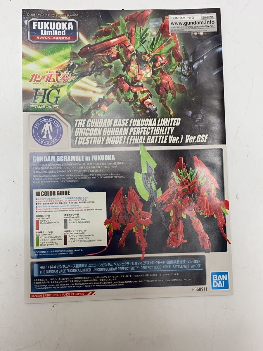 BANDAI SPIRITS Gunpla Plastic Model